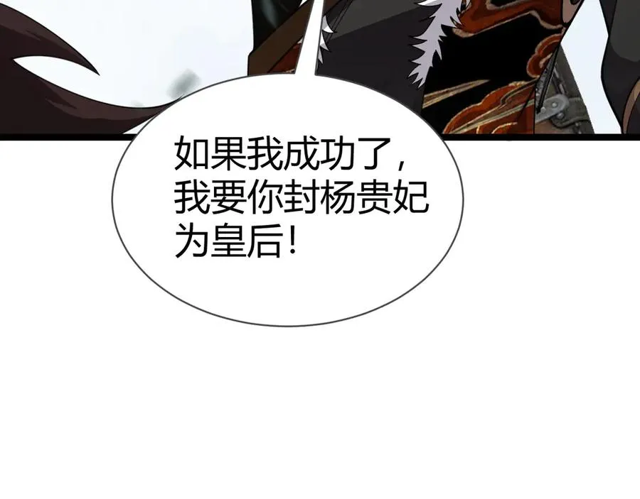 第84话 没有杀伤力？ 第95页
