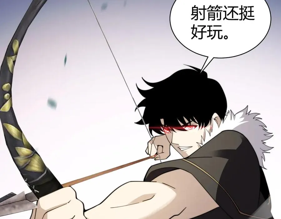 第84话 没有杀伤力？ 第106页