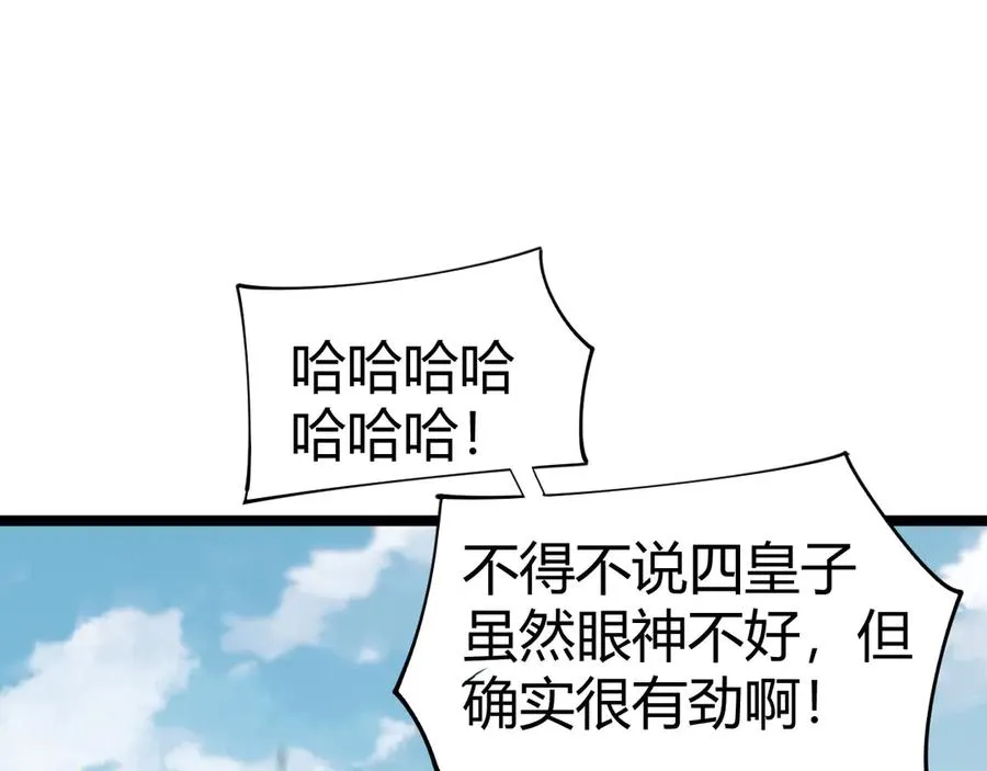 第84话 没有杀伤力？ 第111页