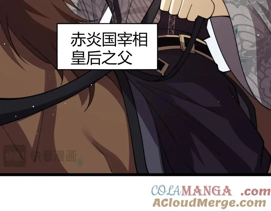 第84话 没有杀伤力？ 第113页