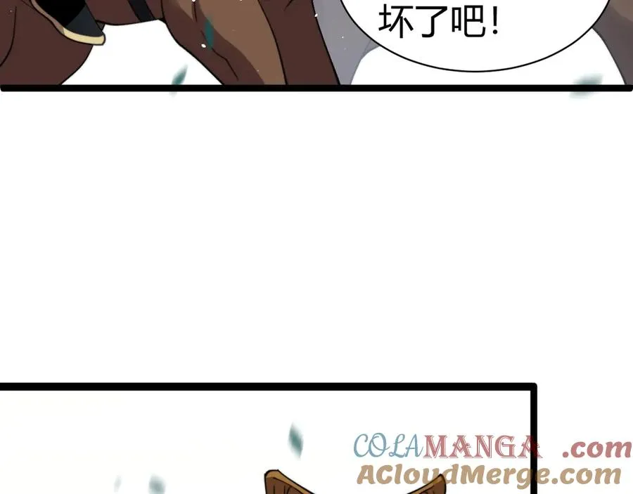 第84话 没有杀伤力？ 第117页