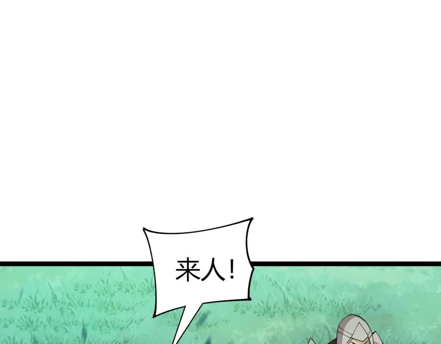第84话 没有杀伤力？ 第119页