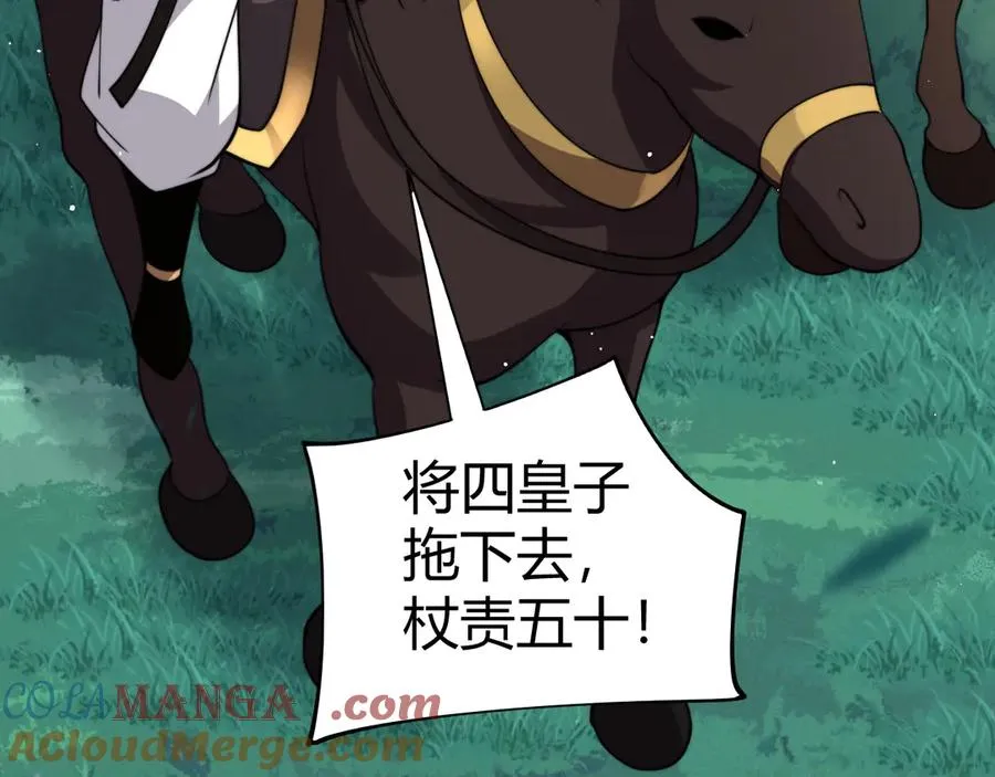 第84话 没有杀伤力？ 第121页