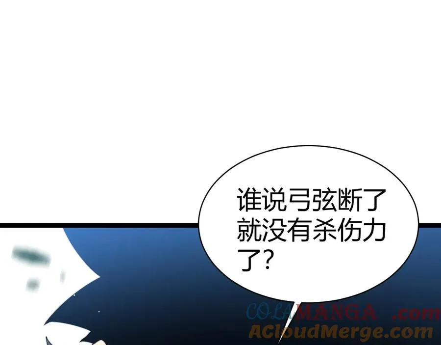 第84话 没有杀伤力？ 第125页