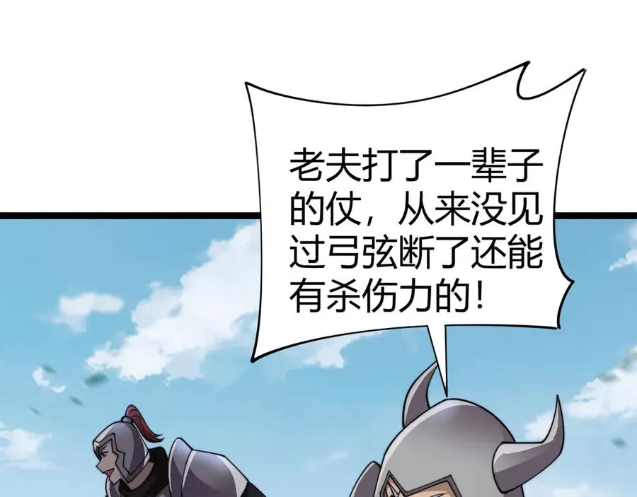 第84话 没有杀伤力？ 第128页