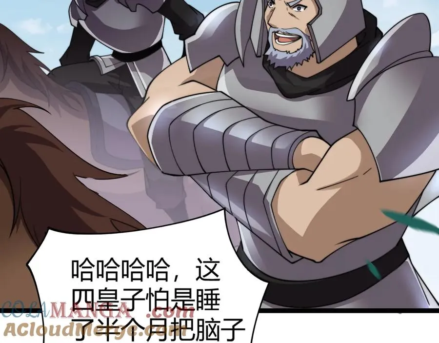 第84话 没有杀伤力？ 第129页