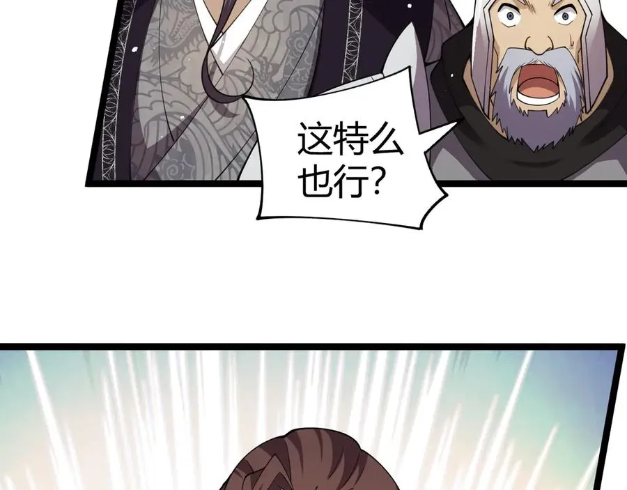 第84话 没有杀伤力？ 第146页