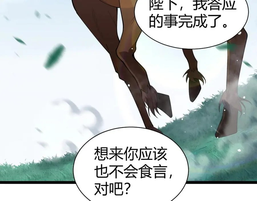 第84话 没有杀伤力？ 第150页