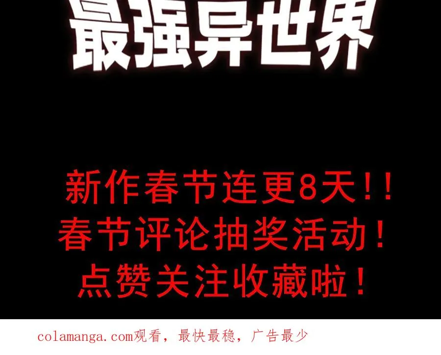 第84话 没有杀伤力？ 第154页