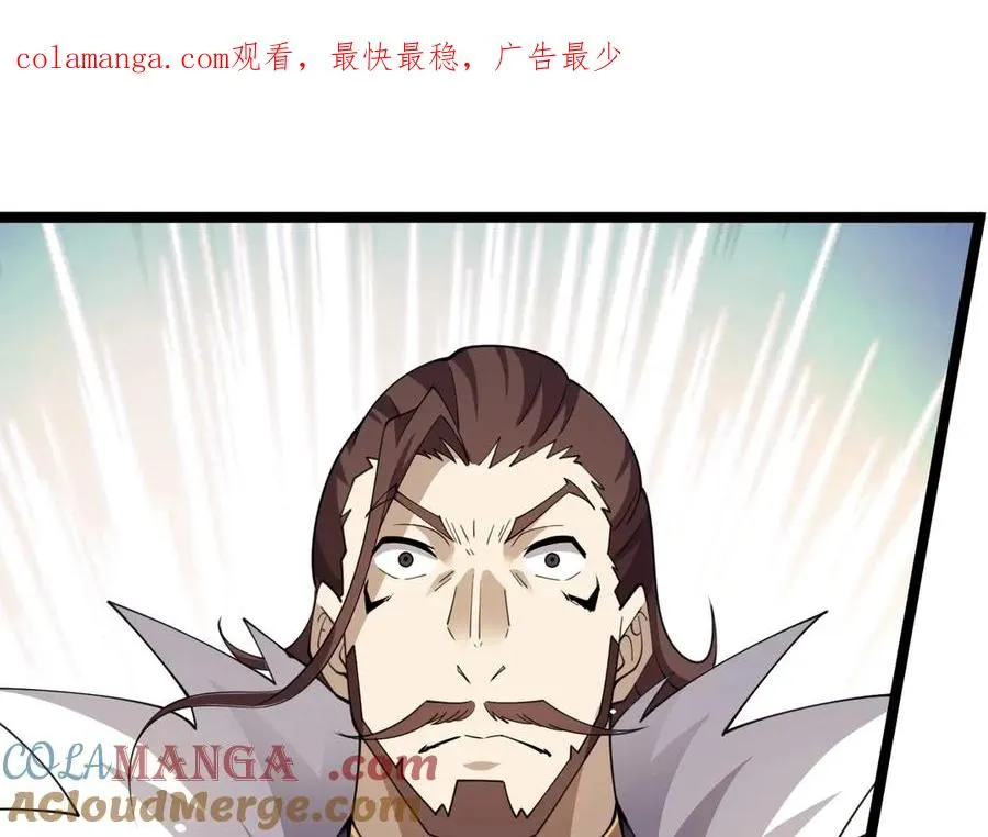 第84话 掌掴皇后？刺客终于现身！ 第1页