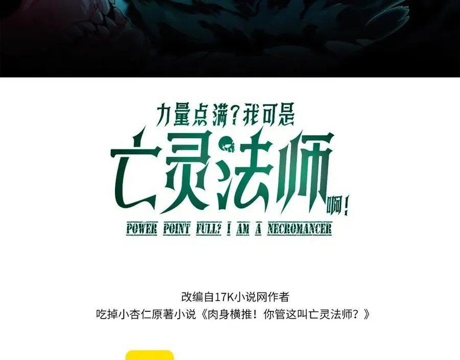 第84话 掌掴皇后？刺客终于现身！ 第8页
