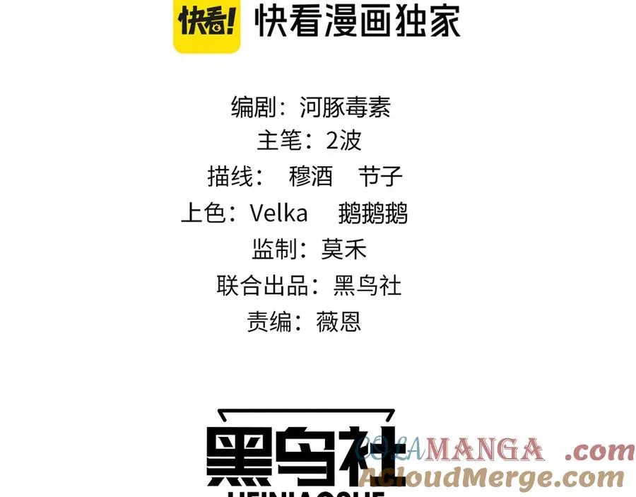 第84话 掌掴皇后？刺客终于现身！ 第9页