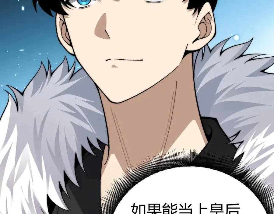 第84话 掌掴皇后？刺客终于现身！ 第12页