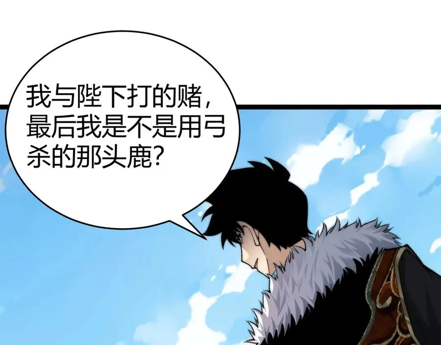第84话 掌掴皇后？刺客终于现身！ 第18页