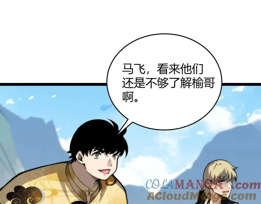 第84话 掌掴皇后？刺客终于现身！ 第21页