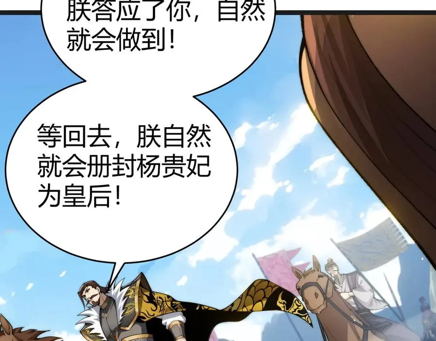 第84话 掌掴皇后？刺客终于现身！ 第27页