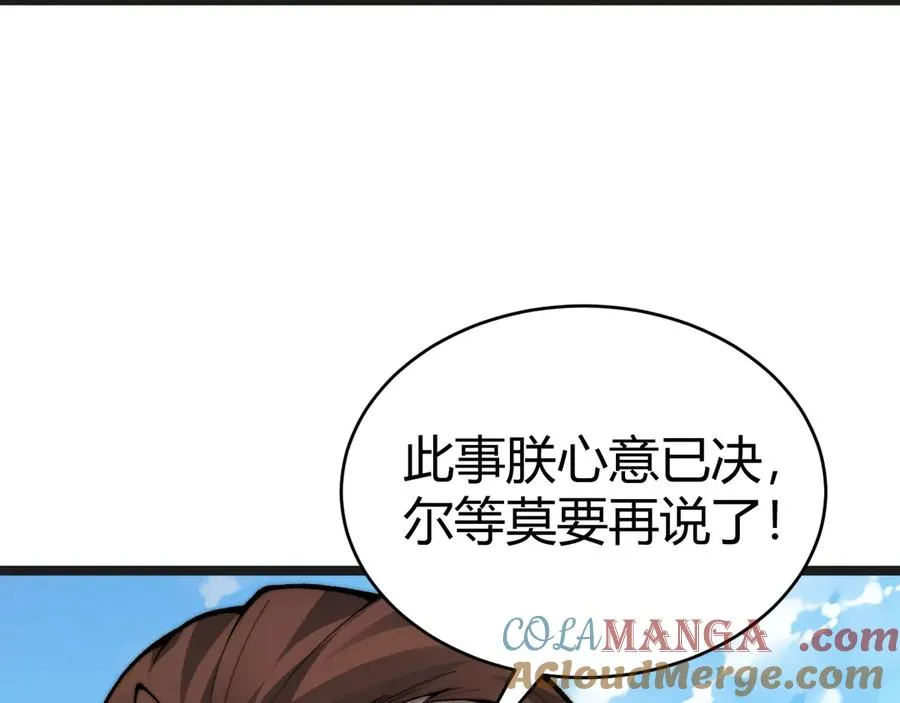 第84话 掌掴皇后？刺客终于现身！ 第29页