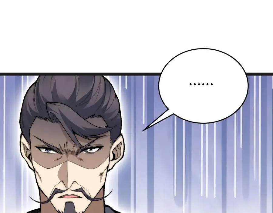 第84话 掌掴皇后？刺客终于现身！ 第32页