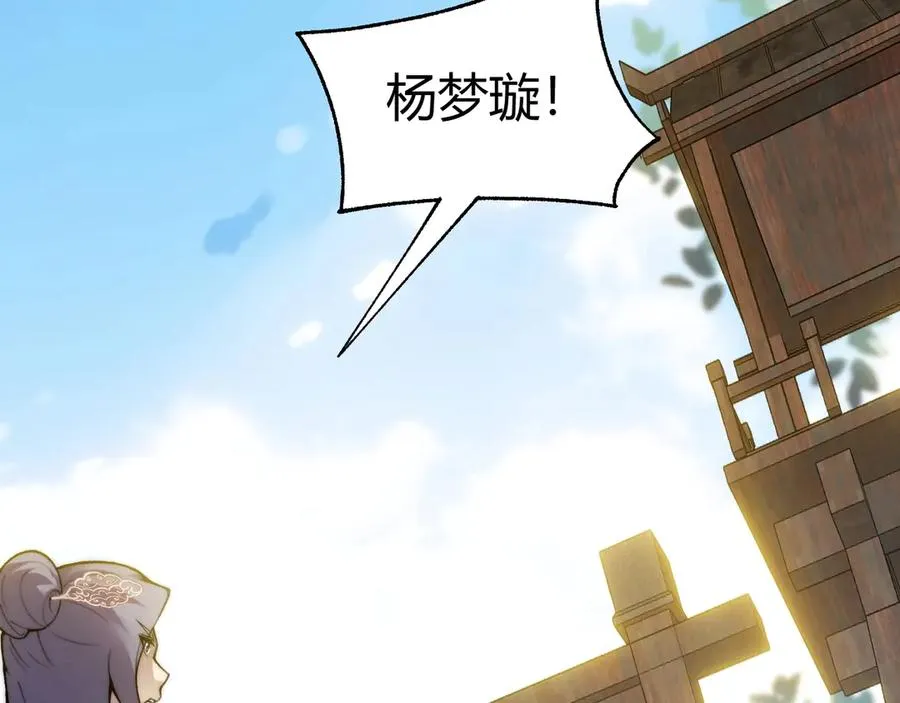 第84话 掌掴皇后？刺客终于现身！ 第35页
