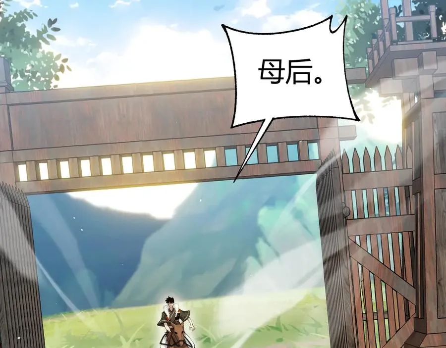 第84话 掌掴皇后？刺客终于现身！ 第47页