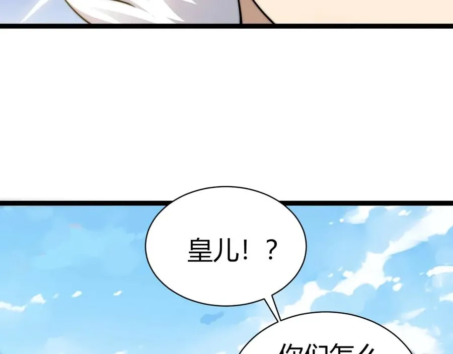 第84话 掌掴皇后？刺客终于现身！ 第52页