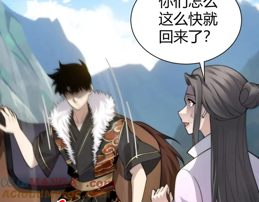 第84话 掌掴皇后？刺客终于现身！ 第53页