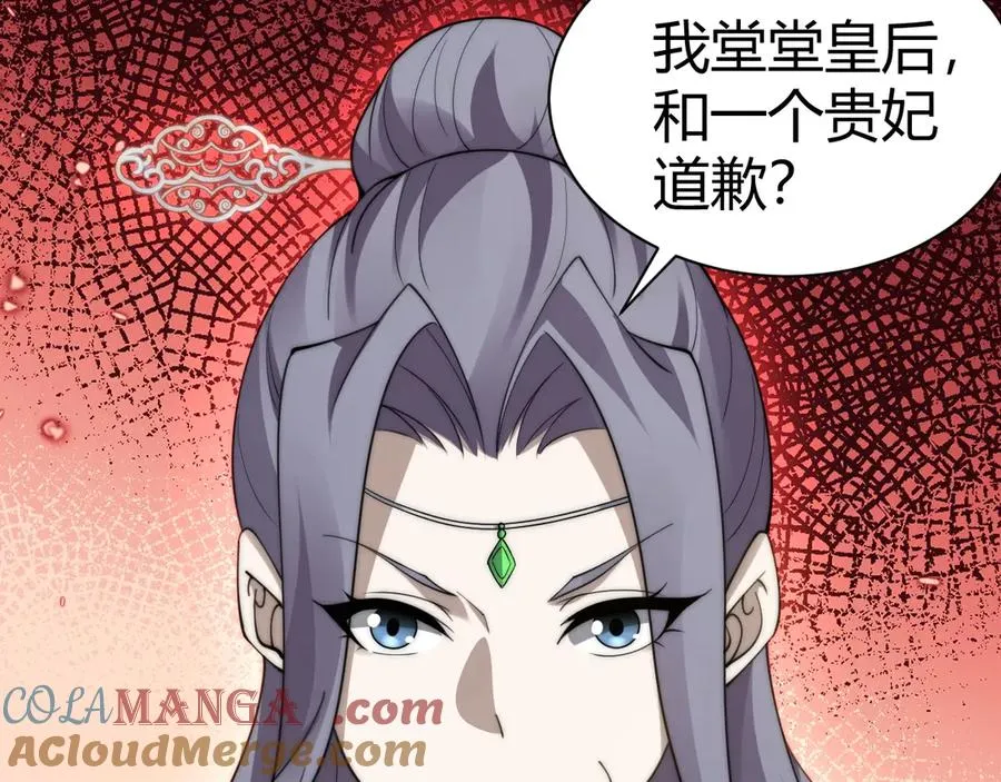 第84话 掌掴皇后？刺客终于现身！ 第65页