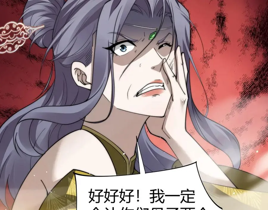第84话 掌掴皇后？刺客终于现身！ 第75页