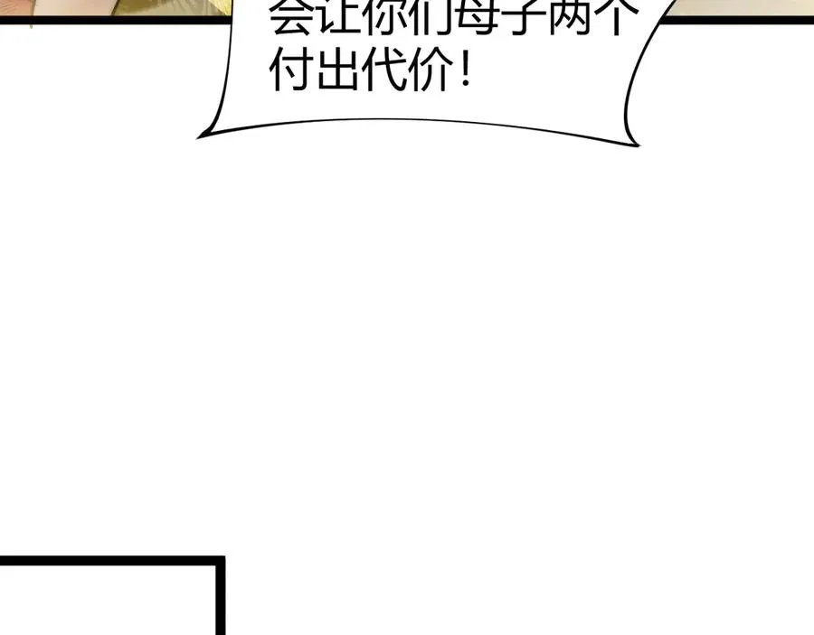 第84话 掌掴皇后？刺客终于现身！ 第76页