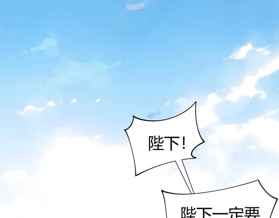 第84话 掌掴皇后？刺客终于现身！ 第78页