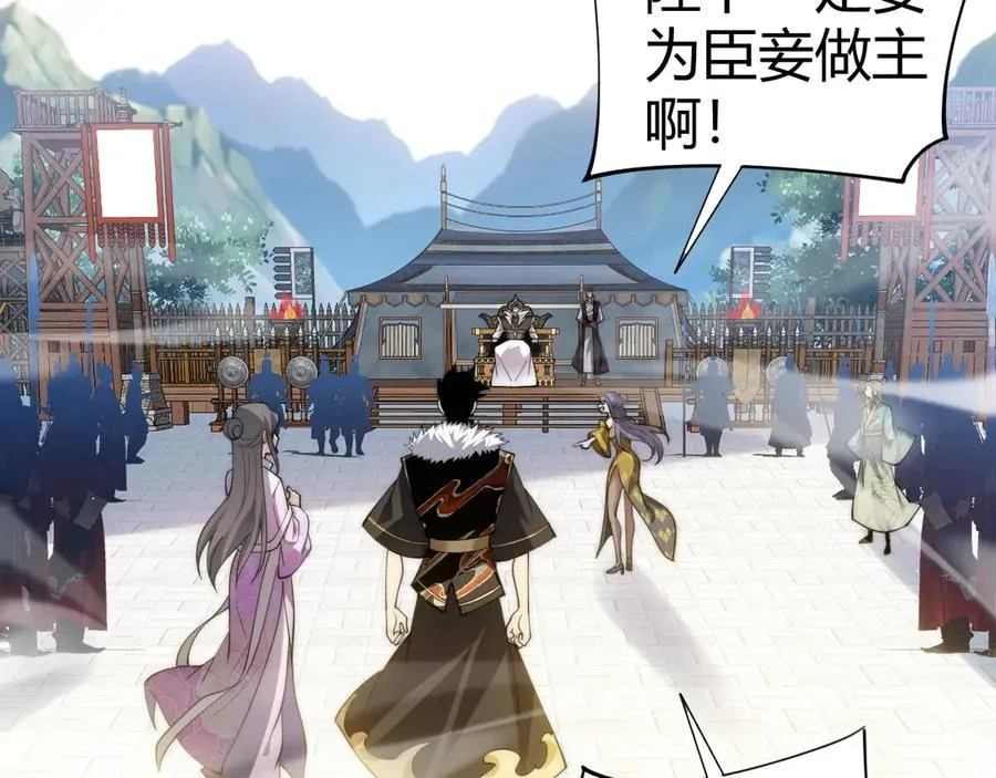 第84话 掌掴皇后？刺客终于现身！ 第79页