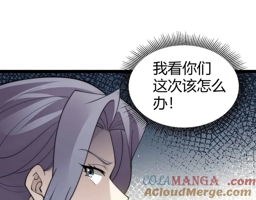 第84话 掌掴皇后？刺客终于现身！ 第89页