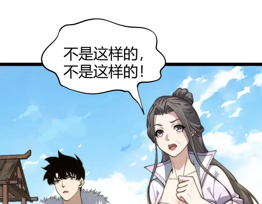 第84话 掌掴皇后？刺客终于现身！ 第91页
