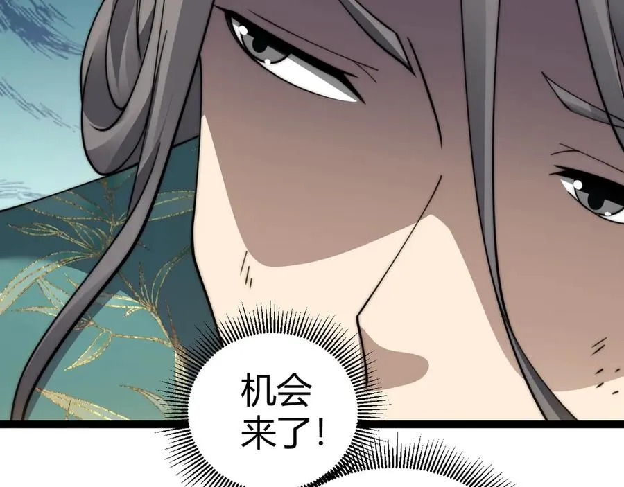 第84话 掌掴皇后？刺客终于现身！ 第100页