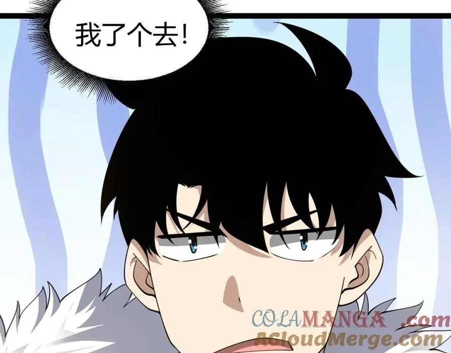 第84话 掌掴皇后？刺客终于现身！ 第109页
