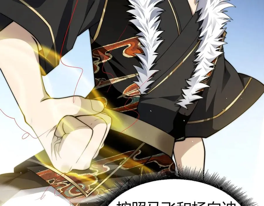 第84话 掌掴皇后？刺客终于现身！ 第119页