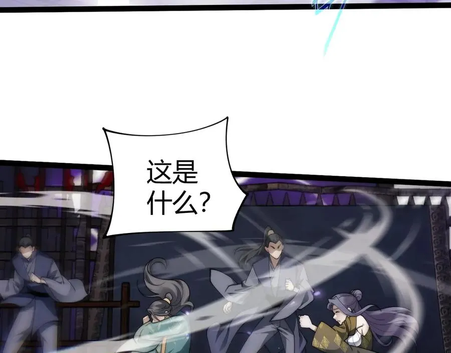 第84话 掌掴皇后？刺客终于现身！ 第132页