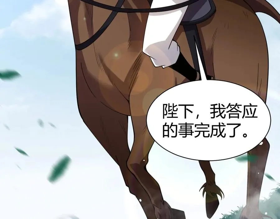 第85话 掌掴皇后？刺客终于现身！ 第4页