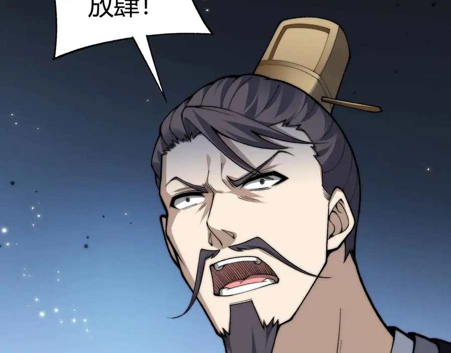 第85话 掌掴皇后？刺客终于现身！ 第16页