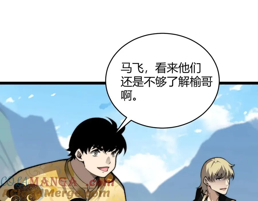 第85话 掌掴皇后？刺客终于现身！ 第21页