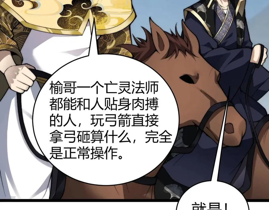 第85话 掌掴皇后？刺客终于现身！ 第22页