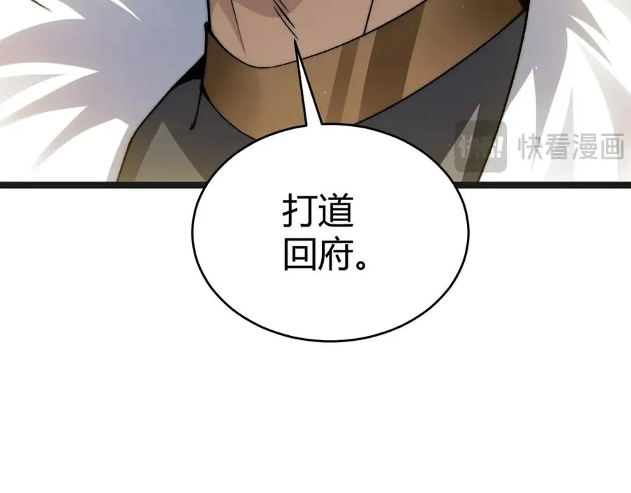 第85话 掌掴皇后？刺客终于现身！ 第31页