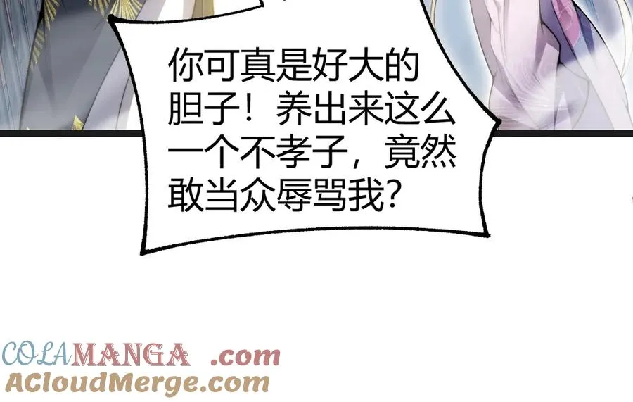 第85话 掌掴皇后？刺客终于现身！ 第37页