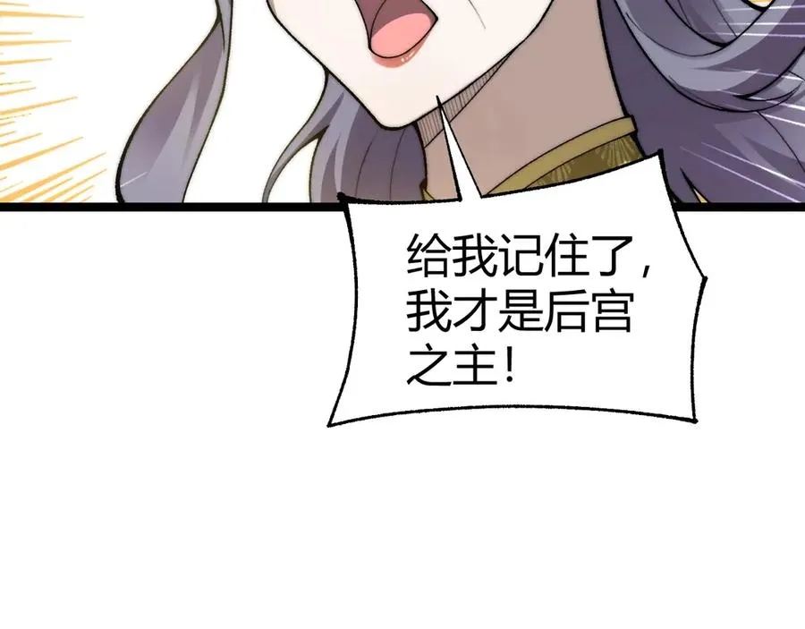 第85话 掌掴皇后？刺客终于现身！ 第44页