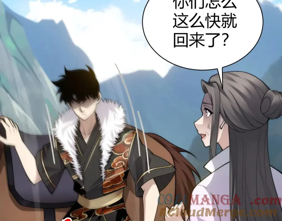 第85话 掌掴皇后？刺客终于现身！ 第53页