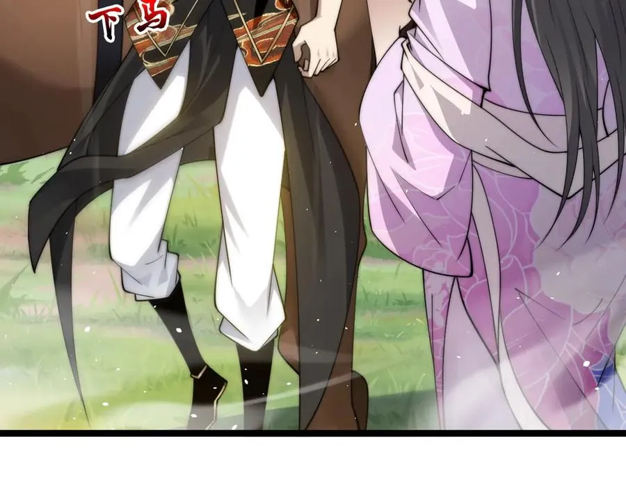 第85话 掌掴皇后？刺客终于现身！ 第54页