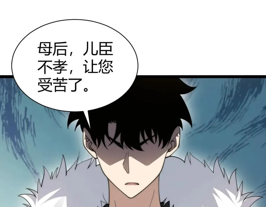 第85话 掌掴皇后？刺客终于现身！ 第55页