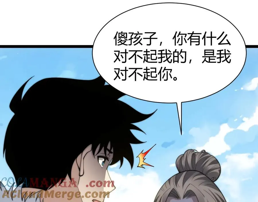 第85话 掌掴皇后？刺客终于现身！ 第57页