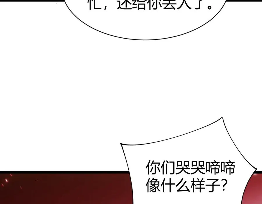 第85话 掌掴皇后？刺客终于现身！ 第59页