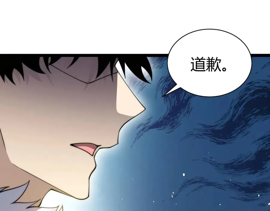 第85话 掌掴皇后？刺客终于现身！ 第63页